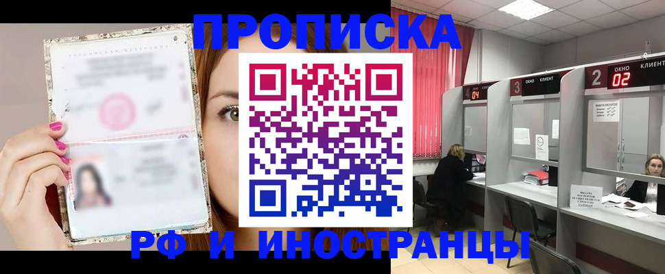 временная регистрация в Калининске