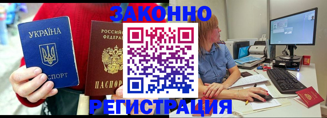 временная регистрация поиск в Калининске