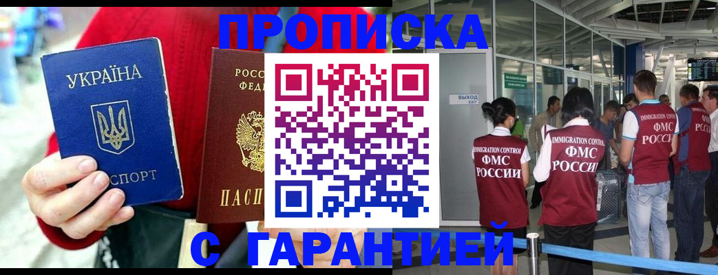 временная регистрация купить в Калининске